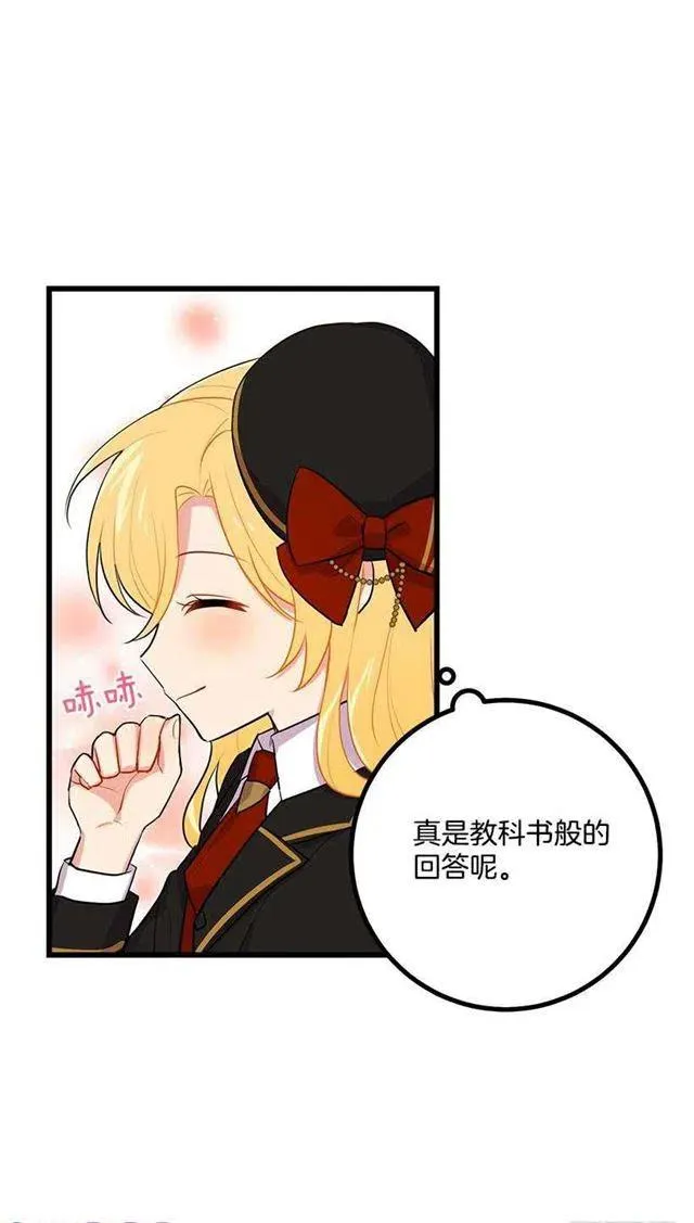 去看骑士团训练喽 第17页