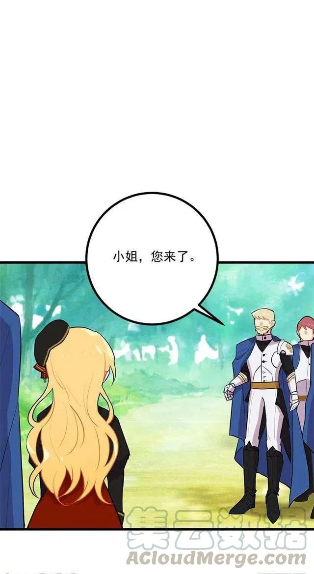 去看骑士团训练喽 第19页