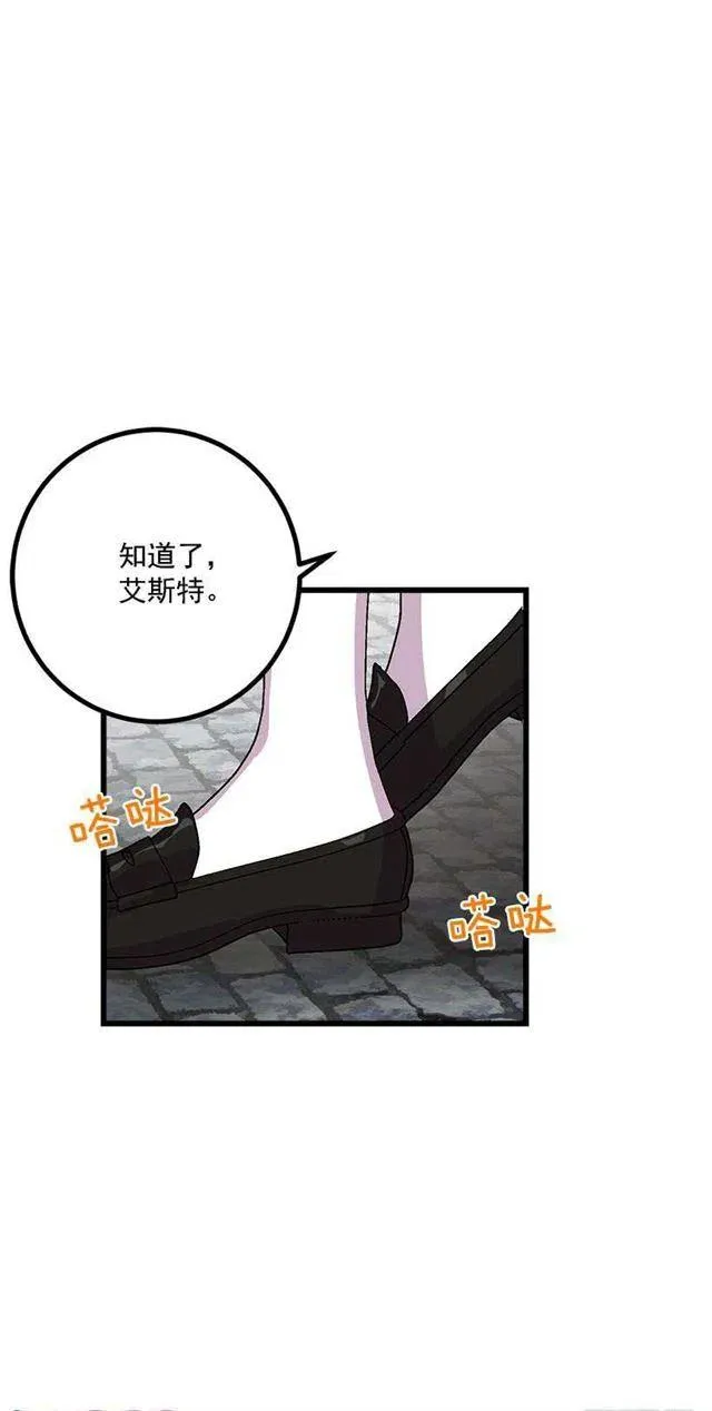 去看骑士团训练喽 第24页