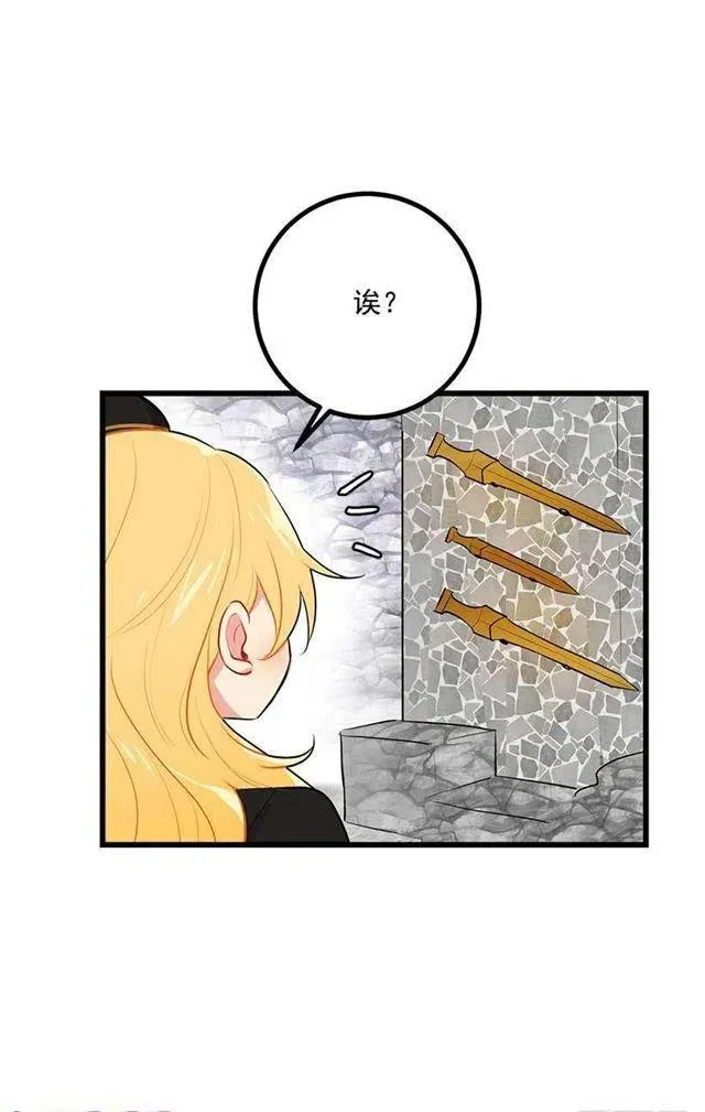 去看骑士团训练喽 第26页