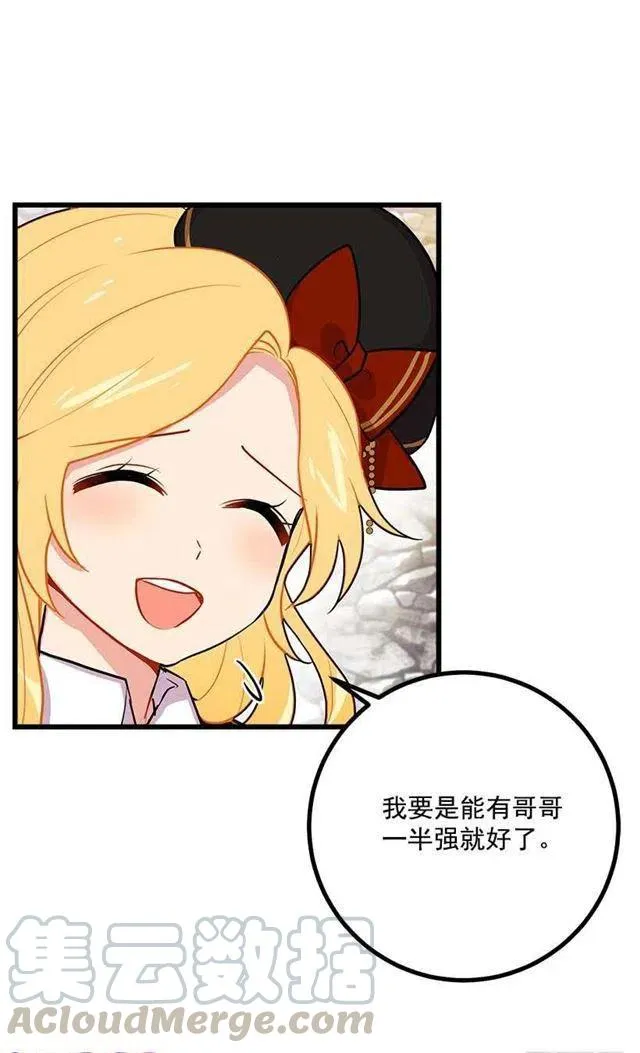去看骑士团训练喽 第34页