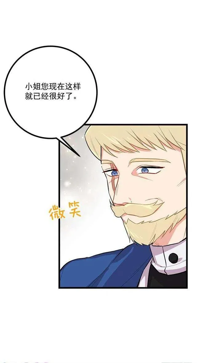 去看骑士团训练喽 第35页