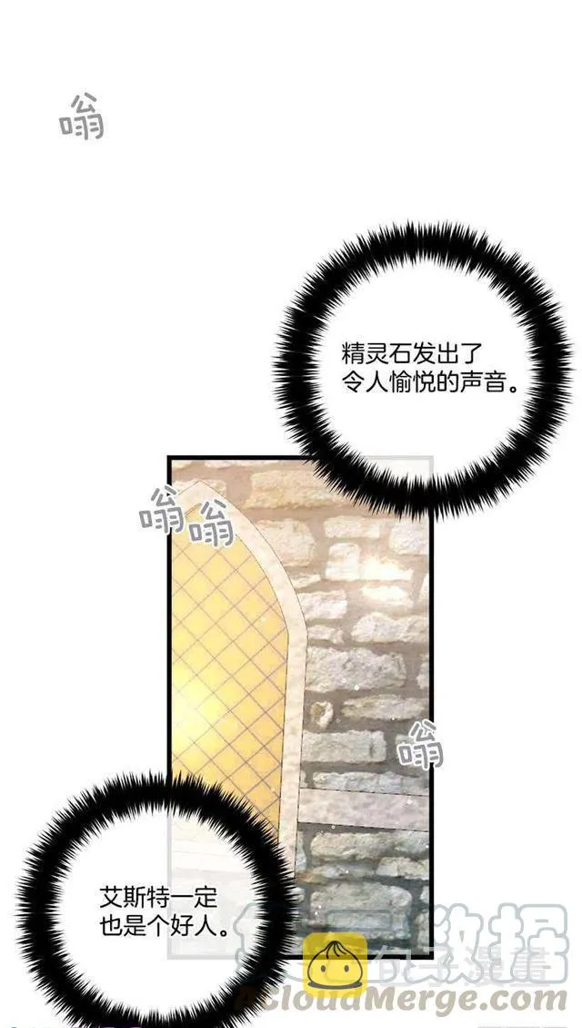 去看骑士团训练喽 第37页