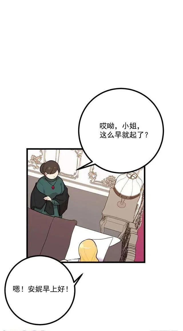 埃默尔的嘱托 第6页