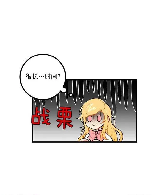 埃默尔的嘱托 第8页
