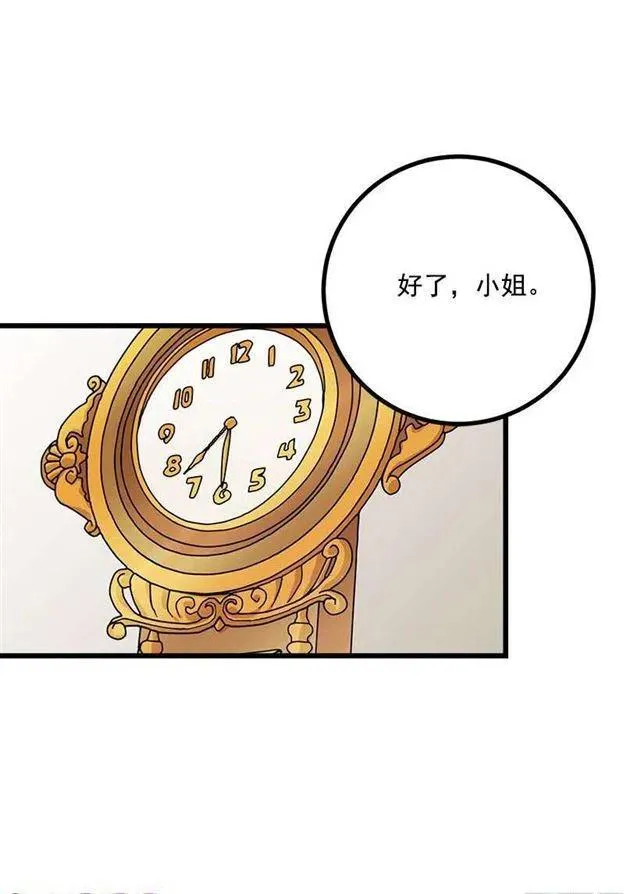 埃默尔的嘱托 第9页