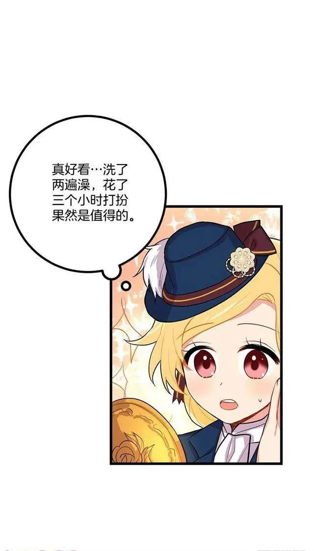 埃默尔的嘱托 第14页