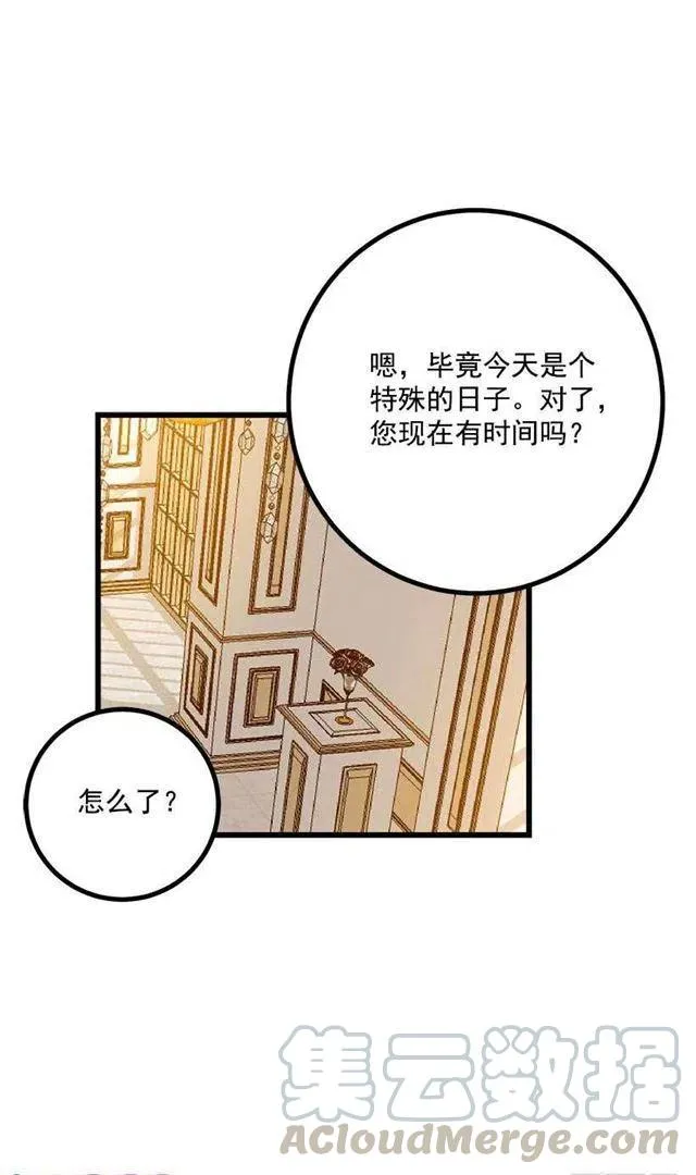 埃默尔的嘱托 第22页