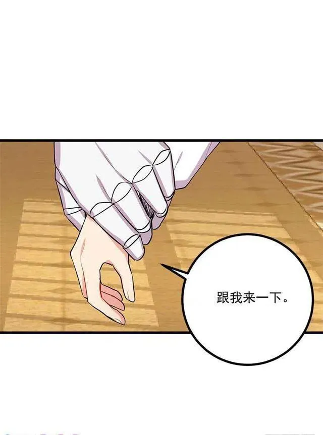 埃默尔的嘱托 第23页