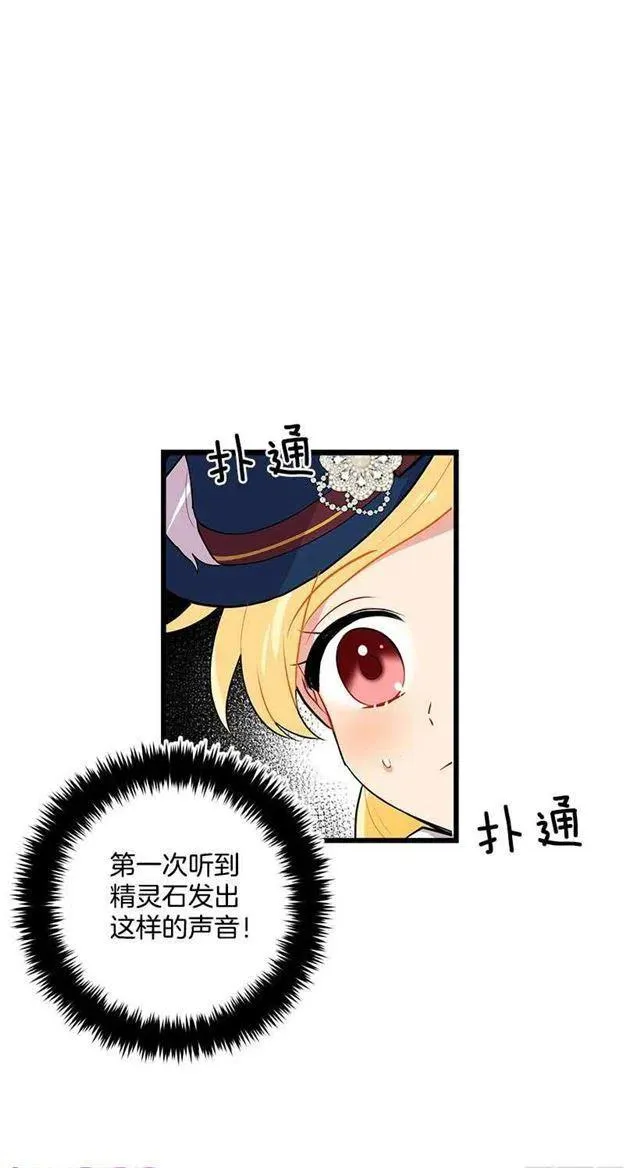 埃默尔的嘱托 第47页