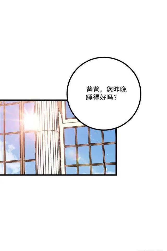 到达会场 第3页