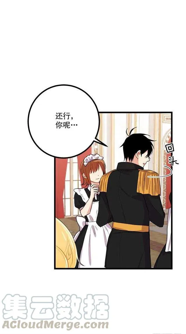 到达会场 第4页