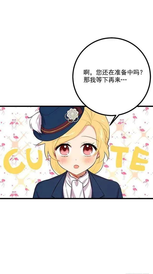 到达会场 第5页