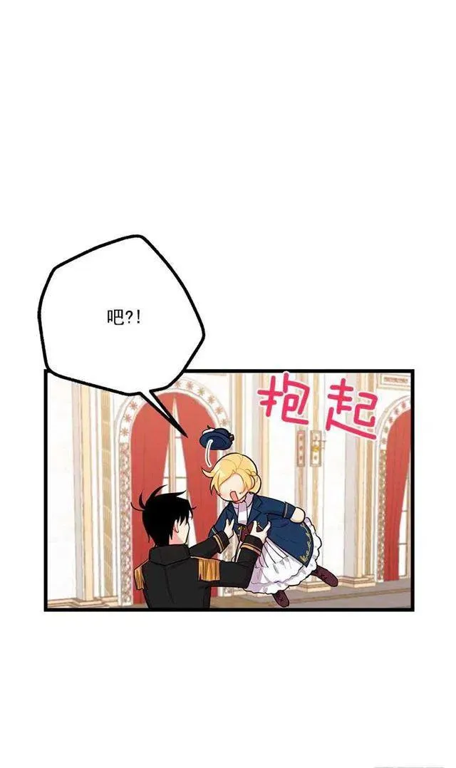 到达会场 第6页