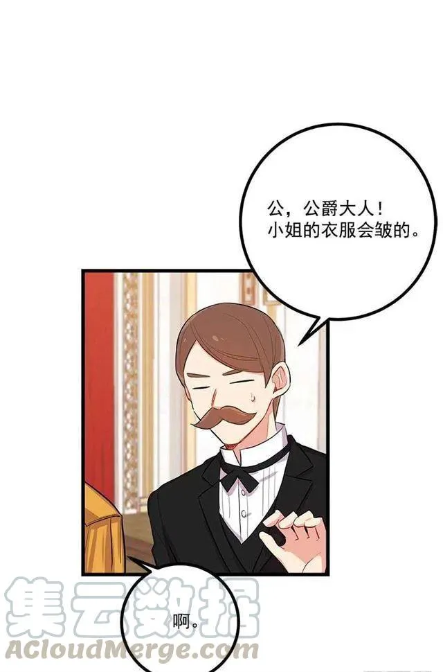 到达会场 第7页