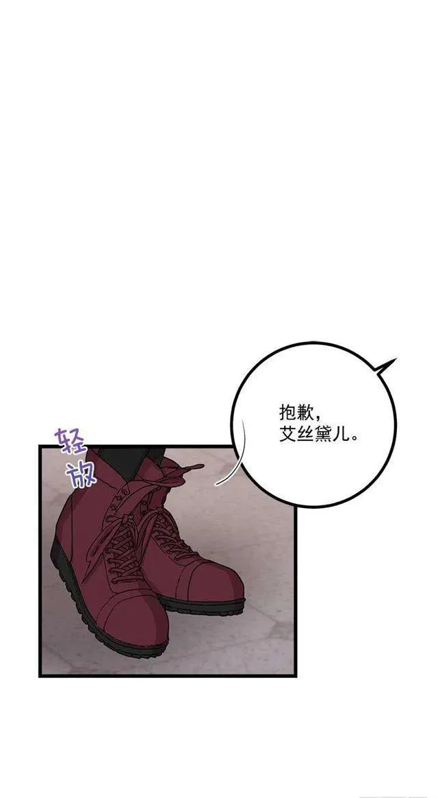 到达会场 第8页