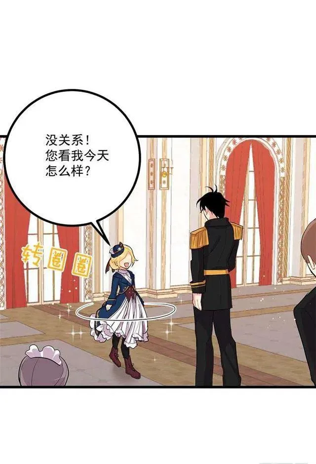 到达会场 第9页