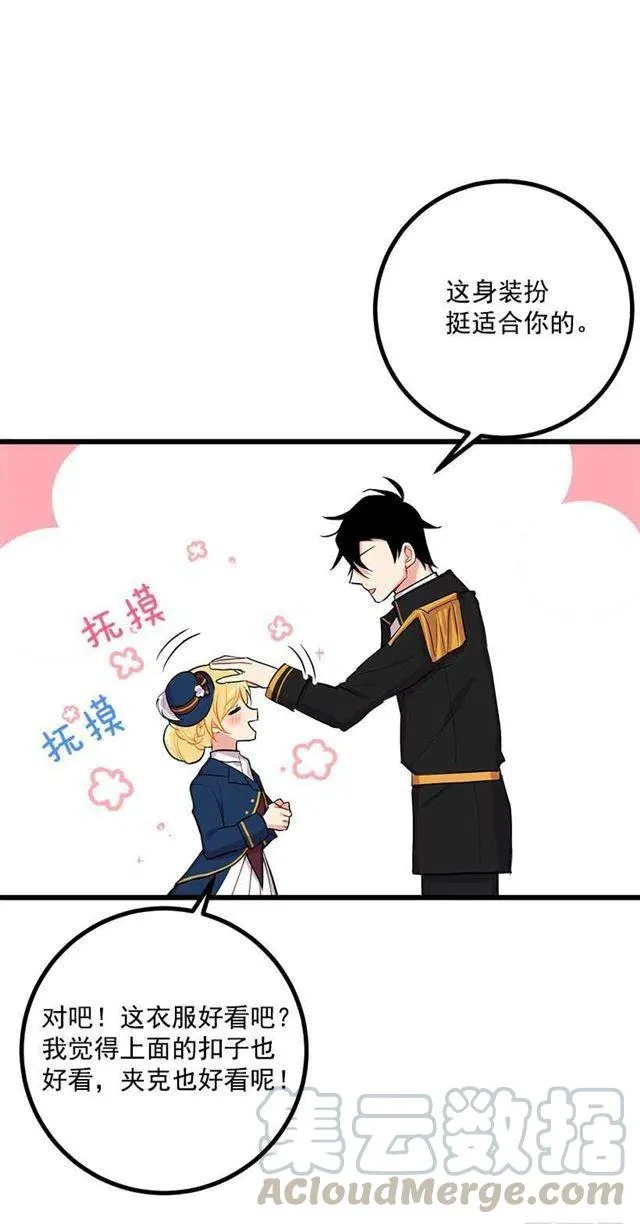 到达会场 第10页