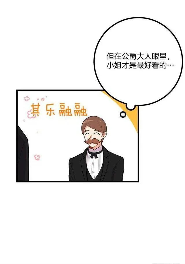 到达会场 第11页