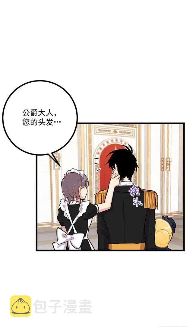 到达会场 第12页