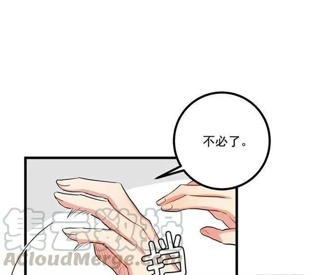 到达会场 第13页