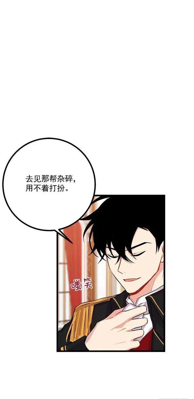 到达会场 第14页
