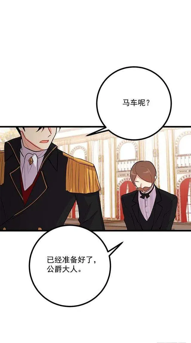 到达会场 第15页