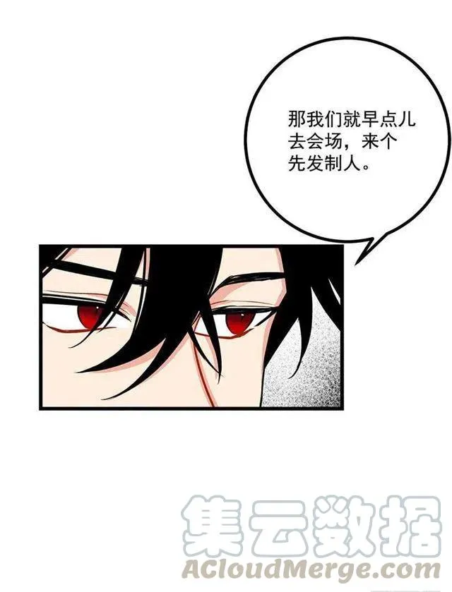 到达会场 第16页