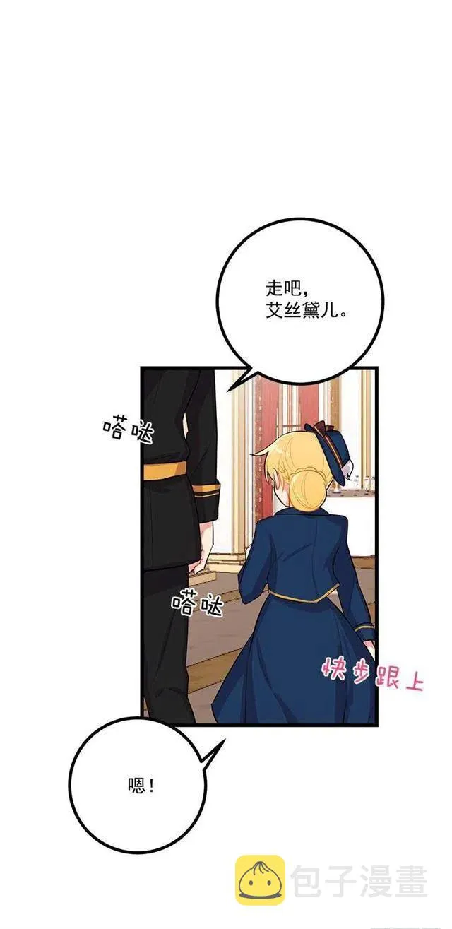 到达会场 第17页