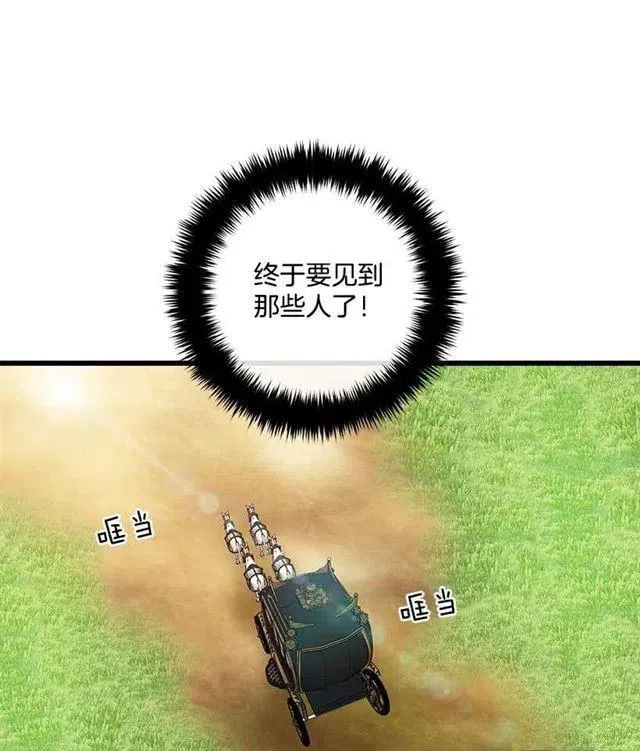 到达会场 第18页