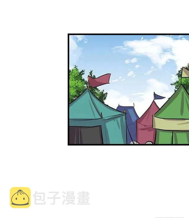 到达会场 第20页