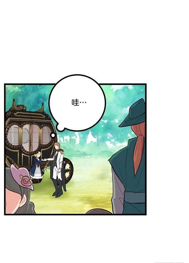到达会场 第21页