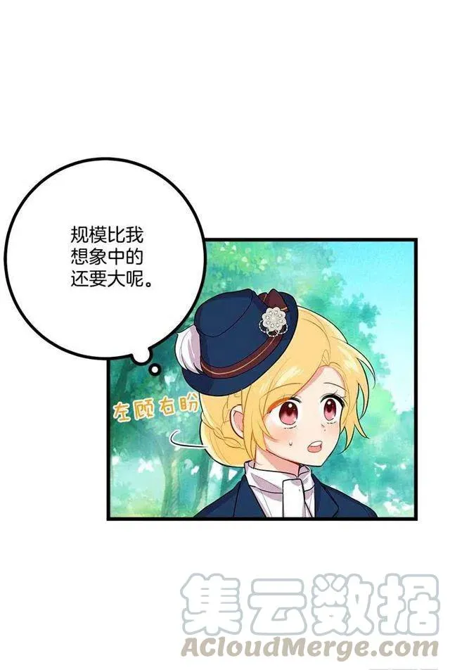 到达会场 第22页
