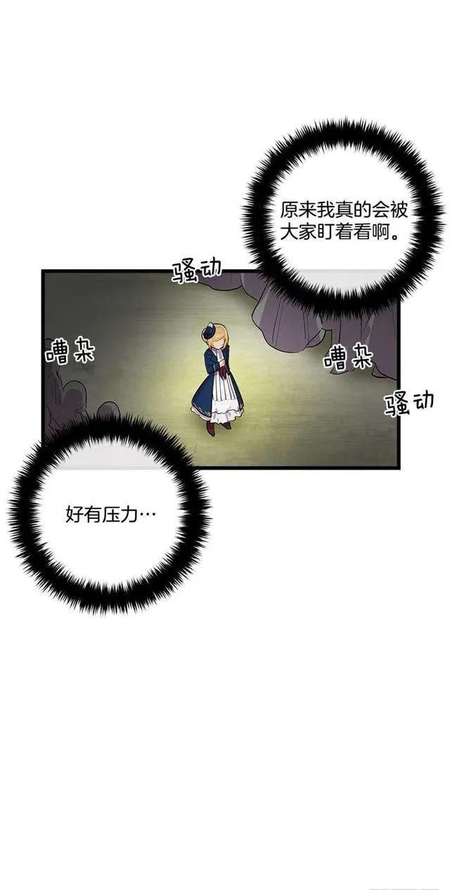 到达会场 第24页