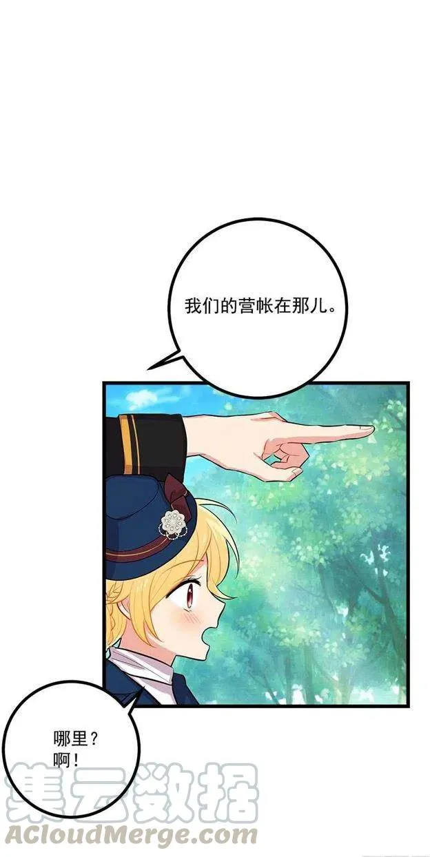 到达会场 第25页