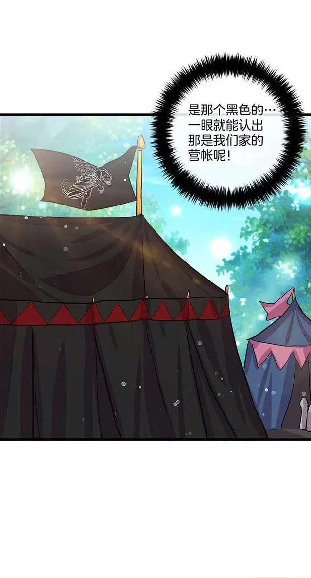 到达会场 第26页