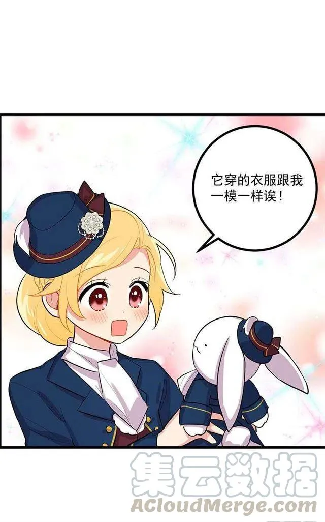 到达会场 第28页