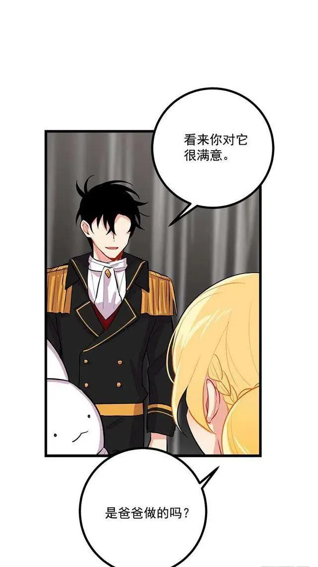 到达会场 第29页