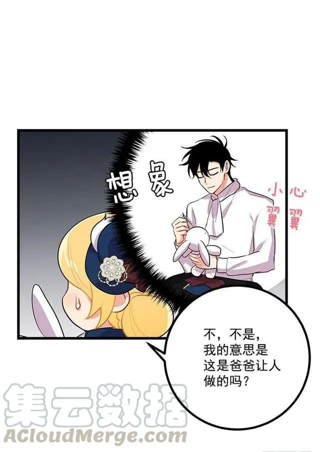 到达会场 第31页