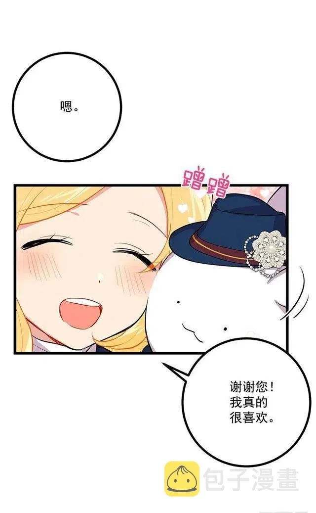 到达会场 第32页