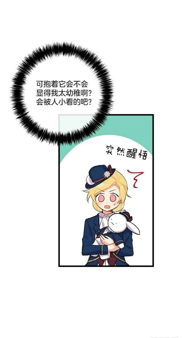 到达会场 第33页
