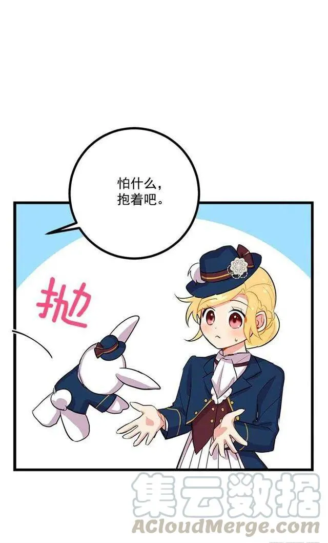 到达会场 第37页