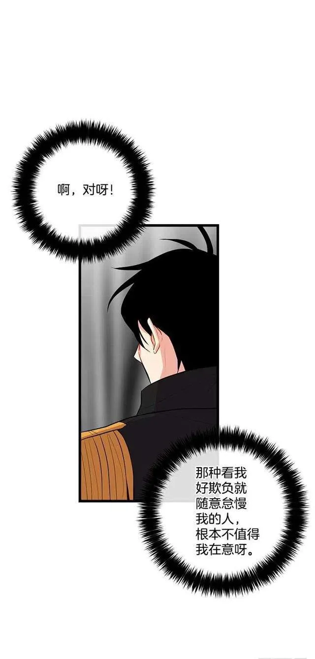 到达会场 第38页