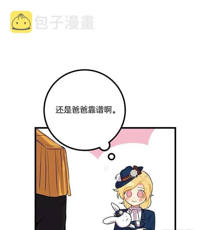 到达会场 第39页