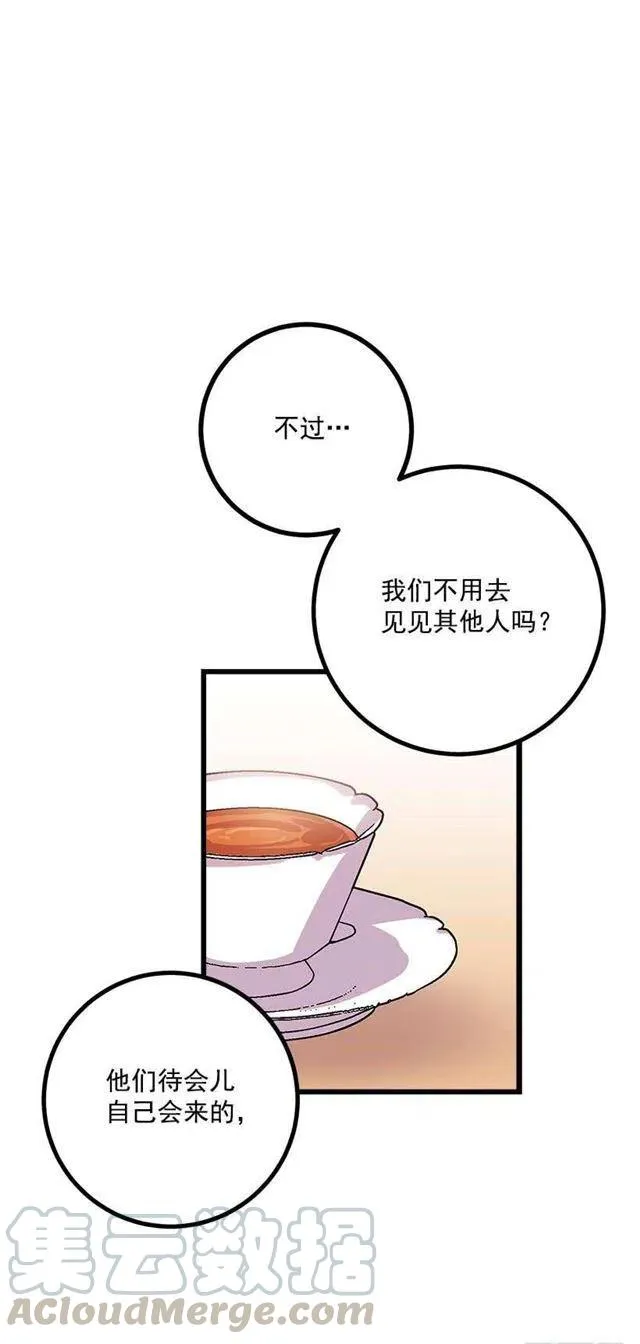 到达会场 第40页