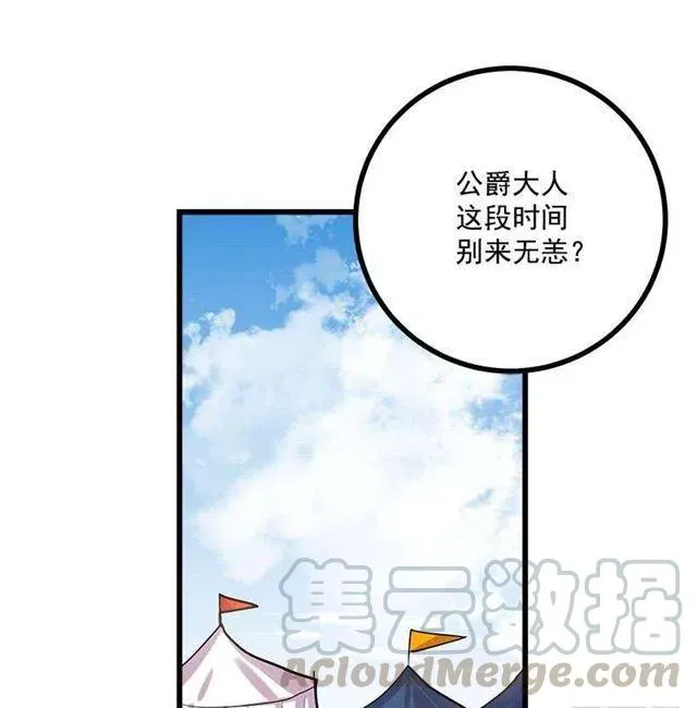 到达会场 第43页