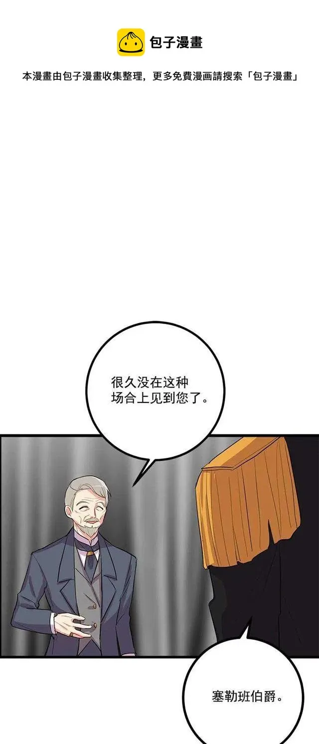 到达会场 第44页