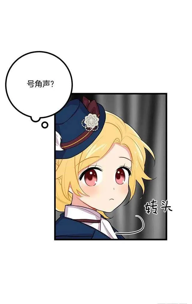 到达会场 第48页