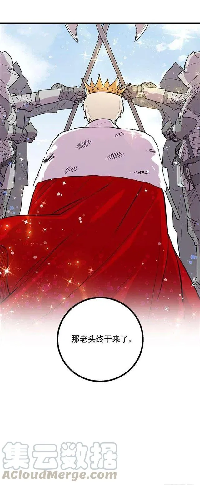 到达会场 第49页