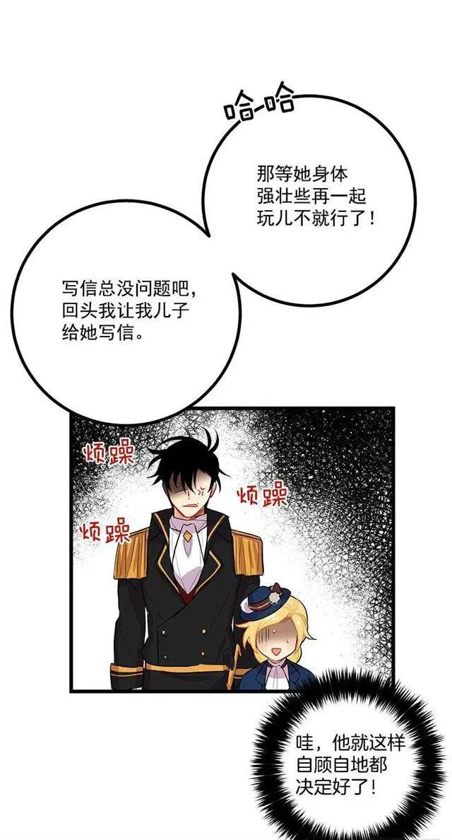 国王陛下 第5页
